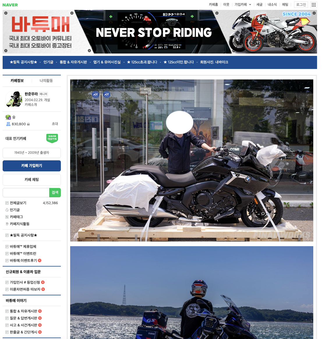 Motorcycle community guide thumbnail showing bike silhouette with community icons representing 700000 members tuning tips and trading platform