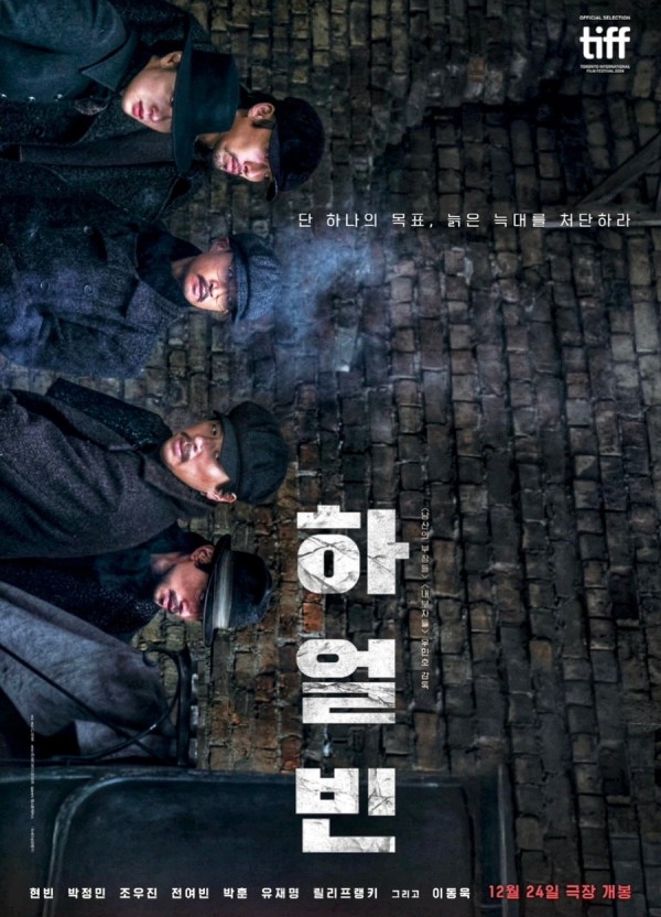 등장인물 관계
