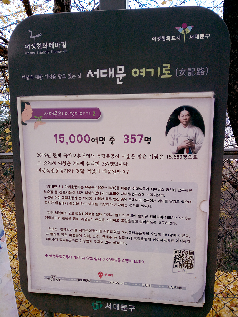 여성친화테마길 여기로(女記路) 허스토리 스탬프 여행