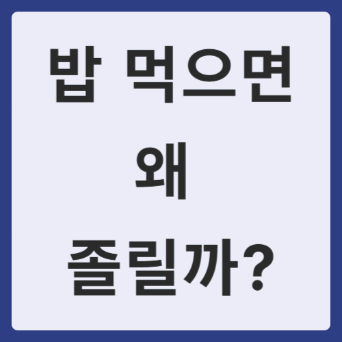 혈당 스파이크