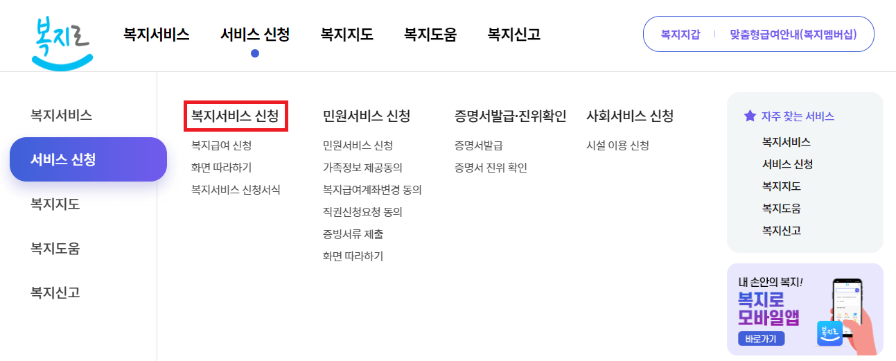 에너지바우처 신청자격