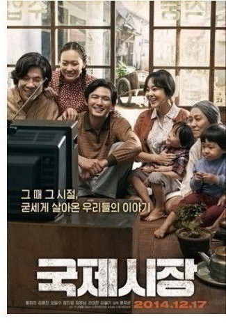 국제시장