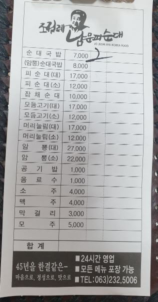 메뉴판