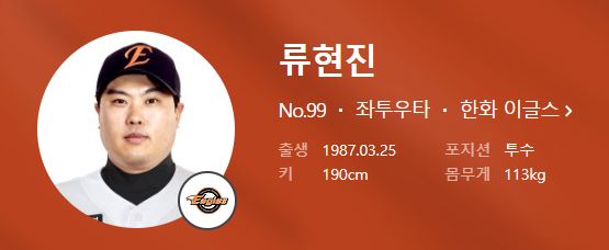 롯데자이언츠vs한화이글스 야구중계