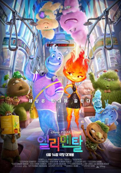 외국영화 흥행작 엘리멘탈