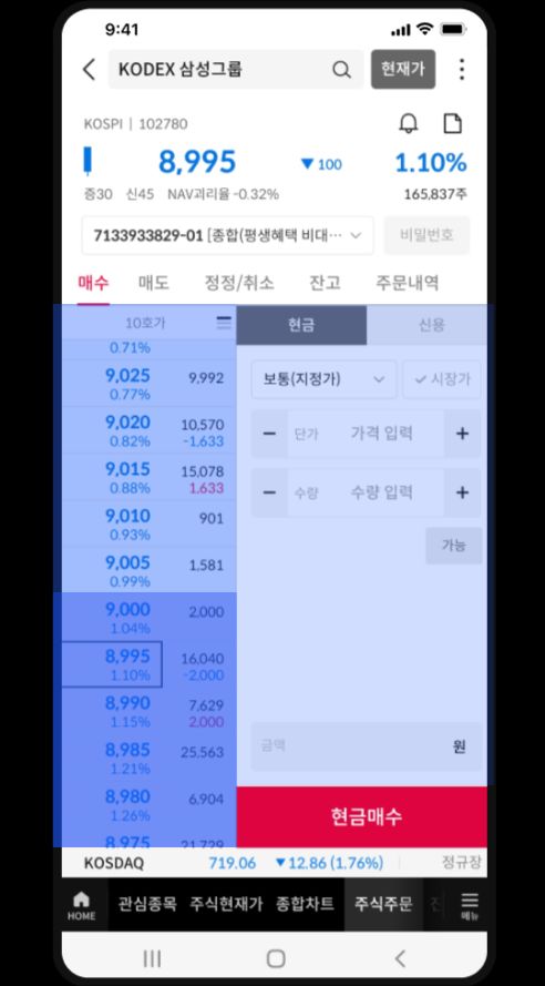 삼성증권 매매화면