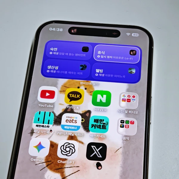 앰비언트-음악-위젯-활용