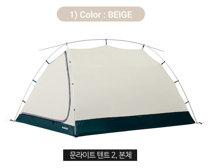 몽벨 문라이트2 텐트 정보 이미지