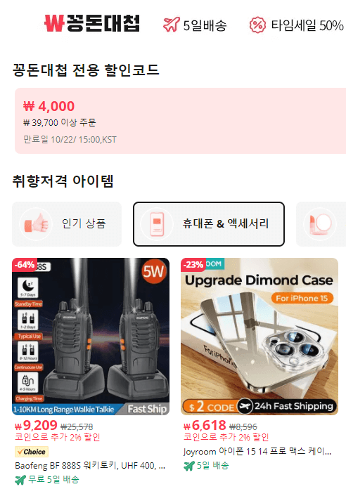 알리익스프레스