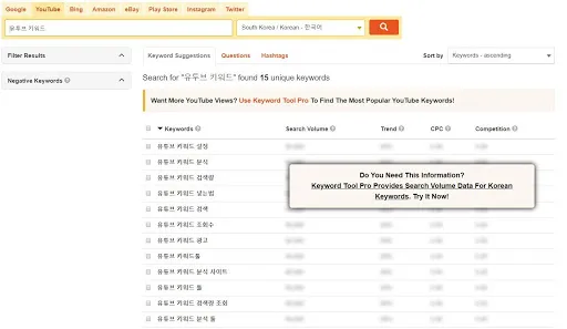유튜브 키워드 분석 툴