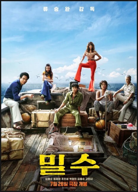  제 44회 청룡영화상 시상식 최우수 작품상