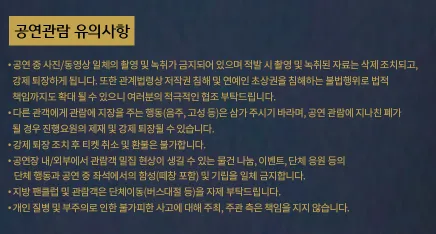 나훈아콘서트티켓예매방법