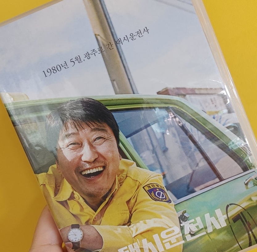 택시운전사가 그린 평범한 시민은 어떻게 역사의 증인이 되었을까