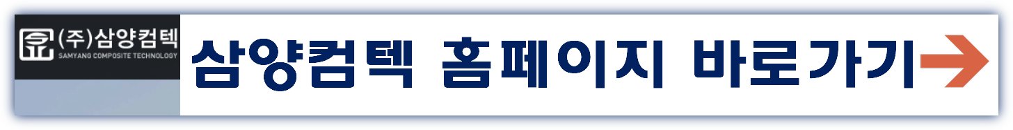 삼양컴텍 공모주 수요예측 청약일정