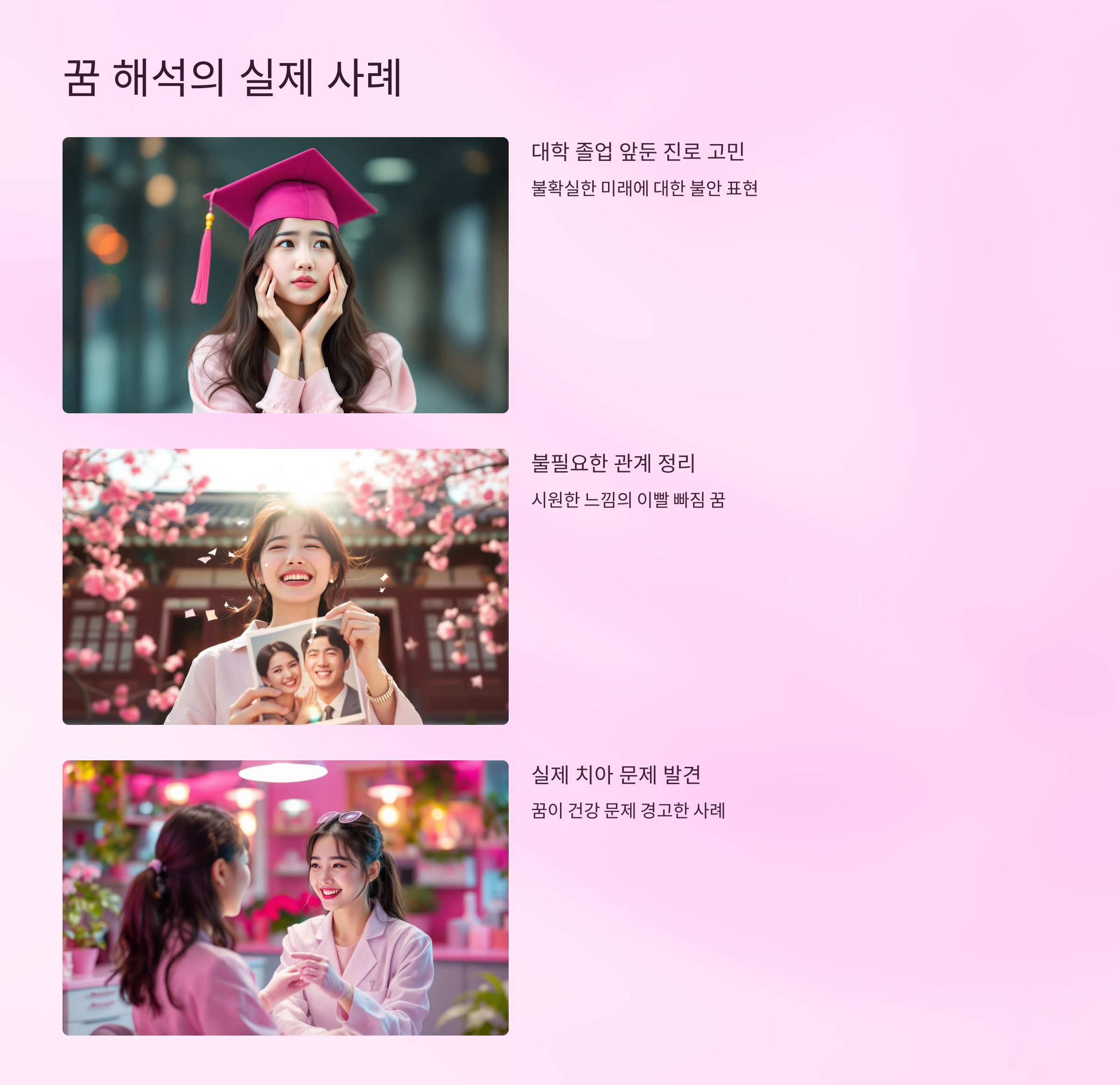 이빨 빠지는 꿈