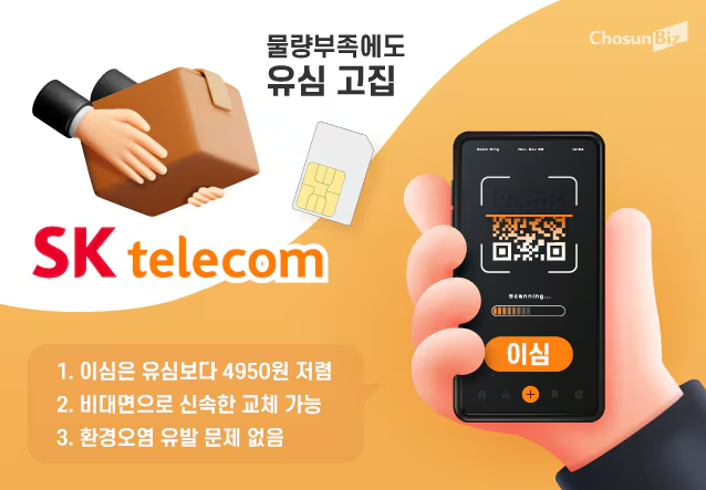 #아이폰eSIM #eSIM교체방법 #셀프개통 #SKTeSIM #스마트폰보안 #유심교체 #통신사변경 #eSIM설치 #eSIM전환 #eSIM보안 #SKT해킹 #통신사해킹 #알뜰폰eSIM#아이폰eSIM #eSIM교체방법 #셀프개통 #SKTeSIM #스마트폰보안 #유심교체 #통신사변경 #eSIM설치 #eSIM전환 #eSIM보안 #SKT해킹 #통신사해킹 #알뜰폰eSIM 태그 삭제