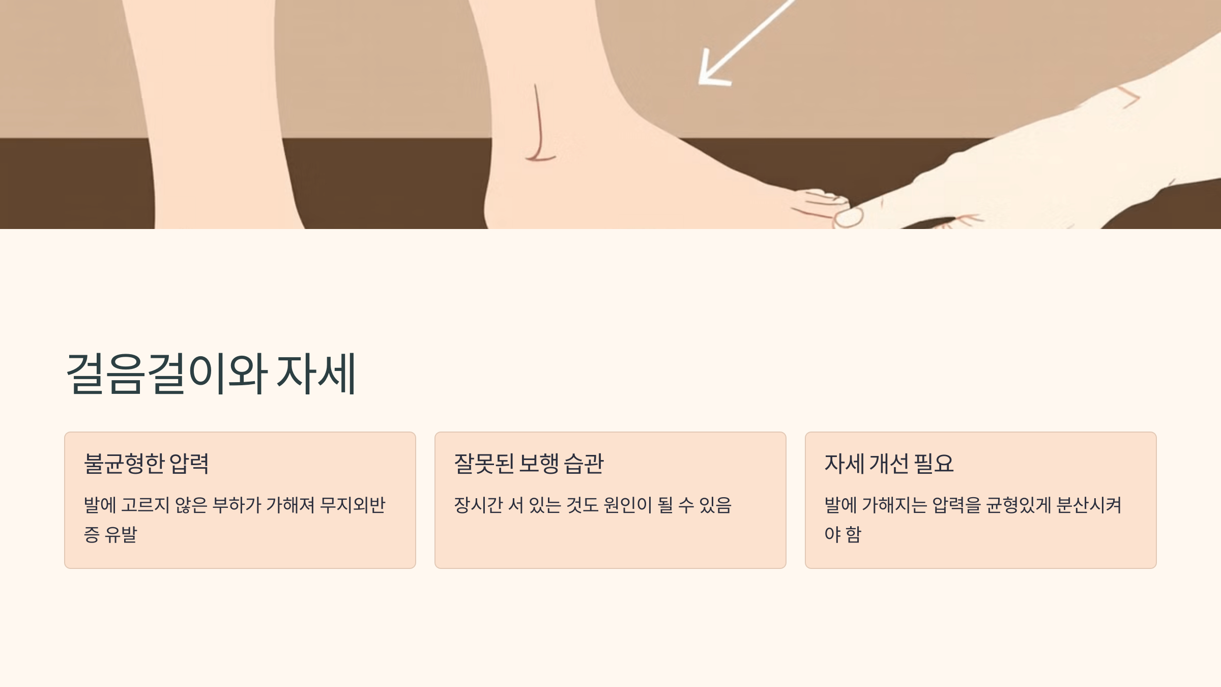 무지외반증과 관련된 사진입니다.