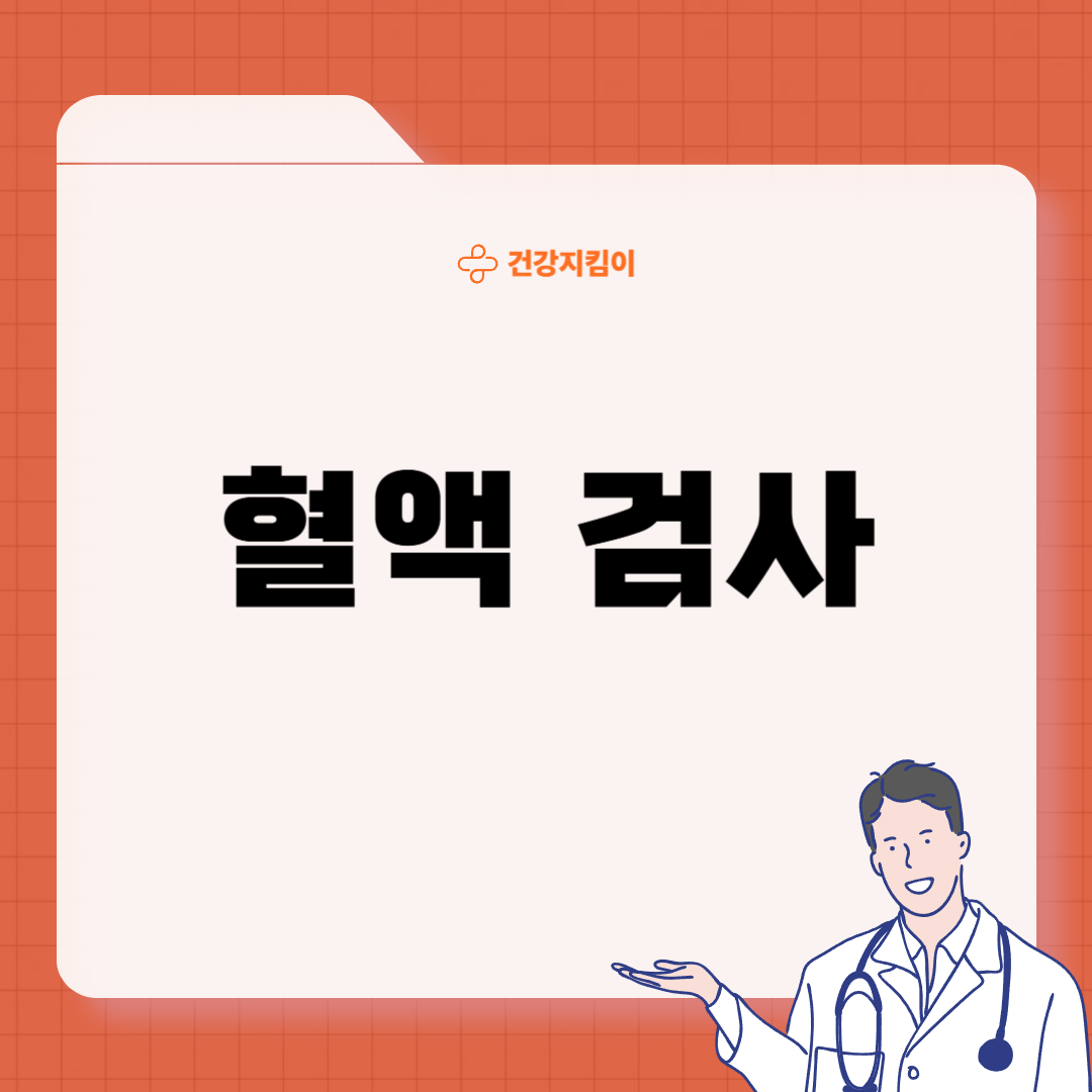 만성염증 자가진단법 증상