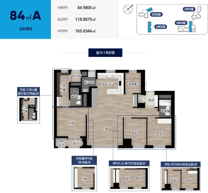 더샵 송도센터니얼 무순위 청약세대 평면도