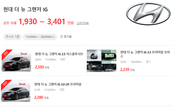 그랜저중고차가격