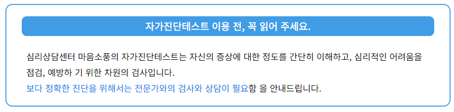 우울증 자가진단 바로가기