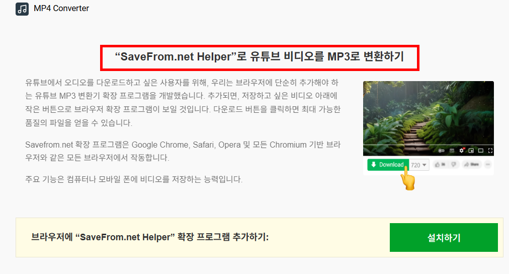 유튜브 음원추출 mp3 사이트 소개