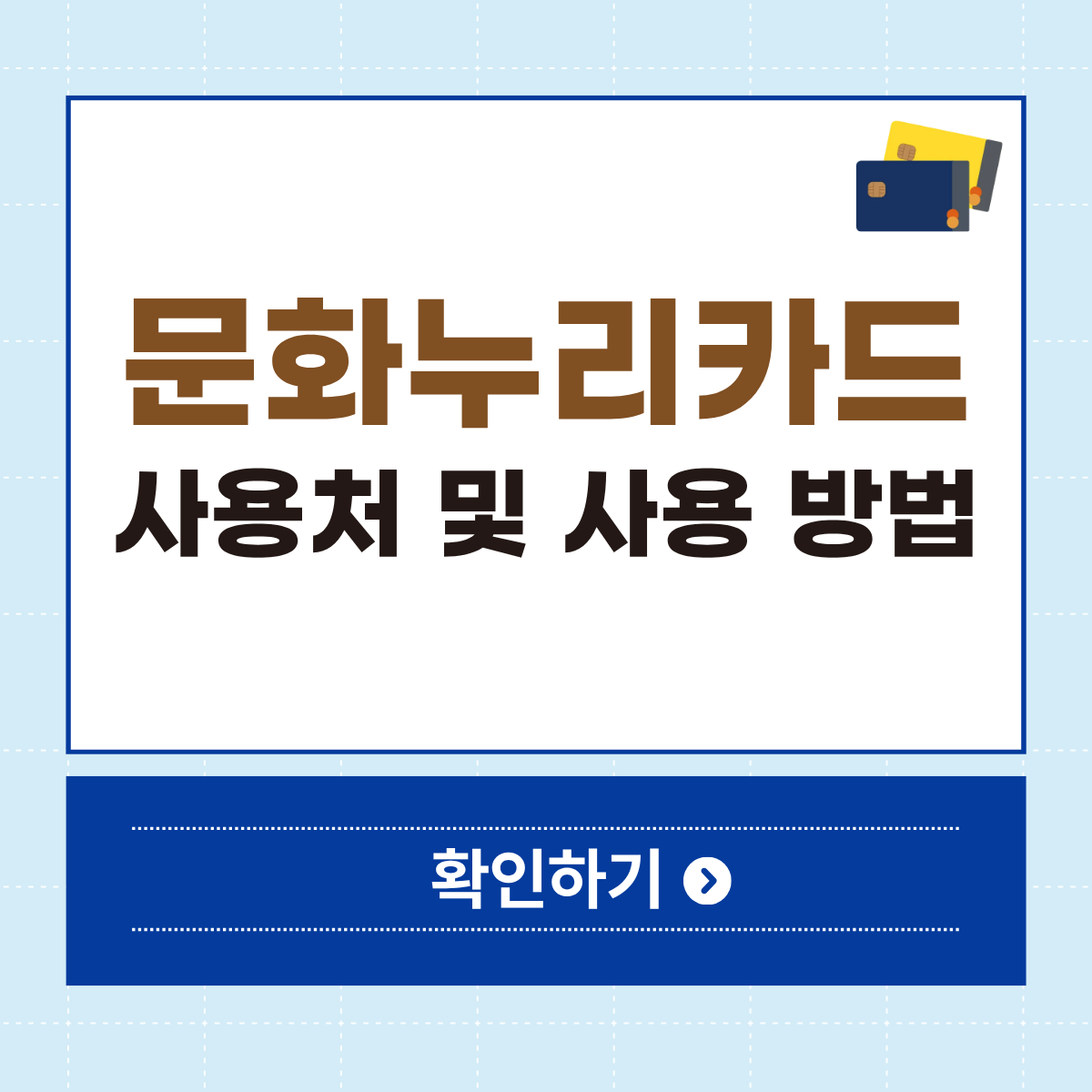 문화누리카드