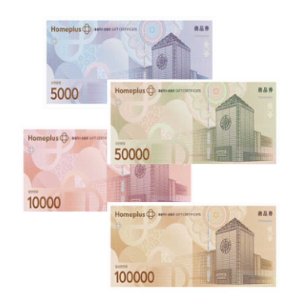 홈플 금액별 상품권 종류