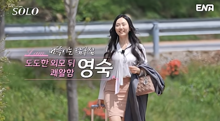 나는솔로 27기,나는솔로 27기 출연진, 나는솔로 상철, 나는솔로 영자, 나는솔로 옥순, 나는솔로 정숙, 나는솔로 영숙, 나는솔로 영식, 나는솔로 광수, 나는솔로 영철, 나는솔로 영수, 나는솔로 영호, 나는솔로 출연진,나는솔로 리뷰, 나는솔로 직업, 나는솔로 순자, 나는솔로 특집, 나는솔로 정읍, 나는솔로 남자, 나는솔로 여자, 나는솔로 현숙