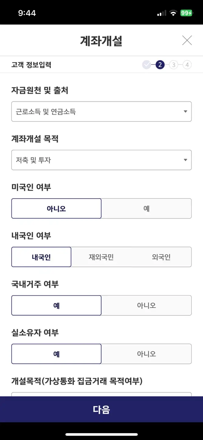 고객 정보입력
