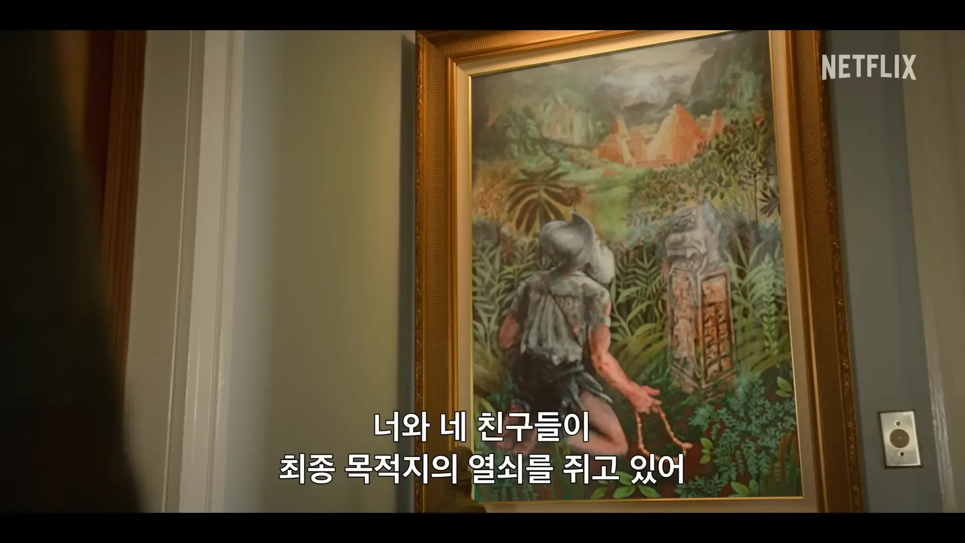 아우터뱅크스-시즌3