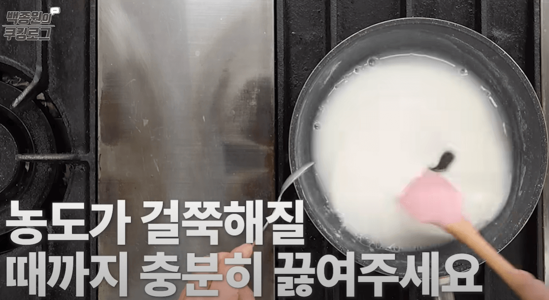 밀가루 풀 쑤기