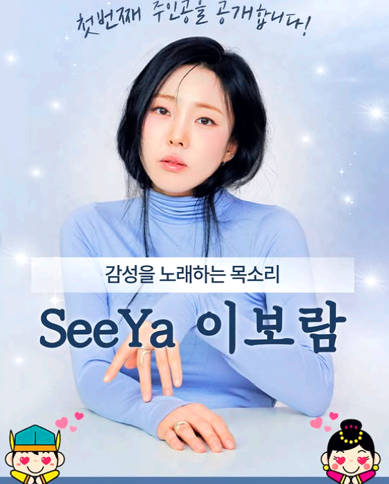 이보람
