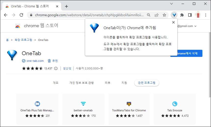 설치 완료