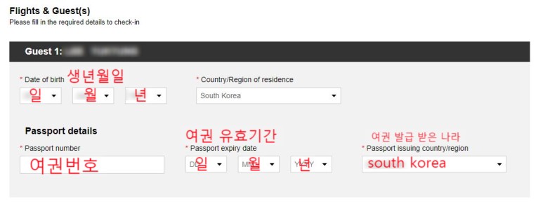 에어아시아 좌석 변경 방법