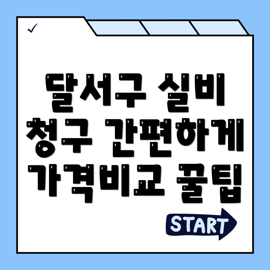 실비보험