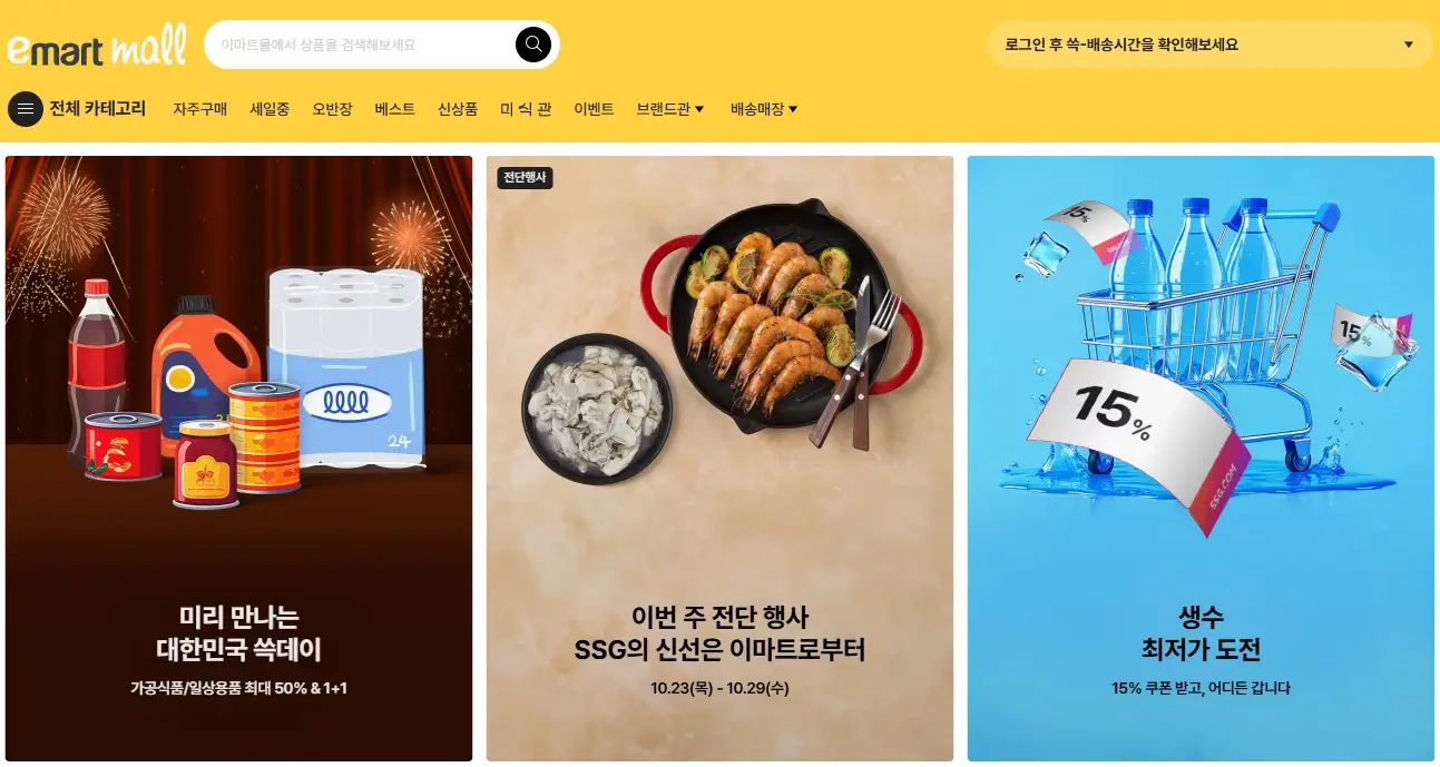 2025년-이마트-11월-휴무일-지점