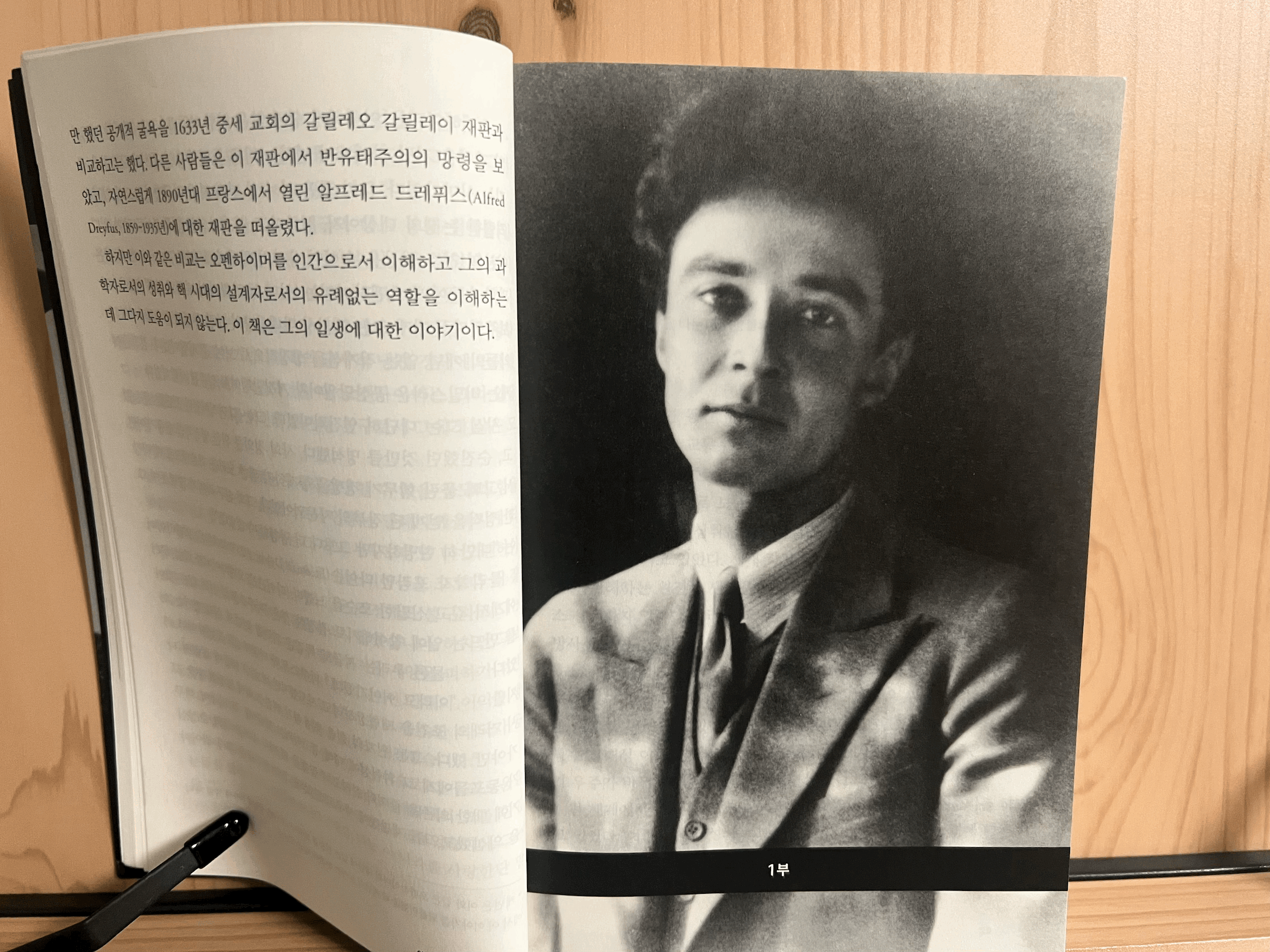 오펜하이머