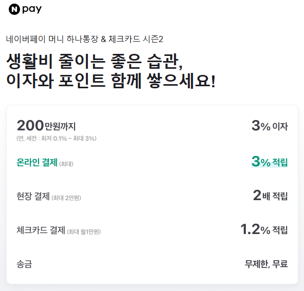 하나은행-파킹통장-추천-금리