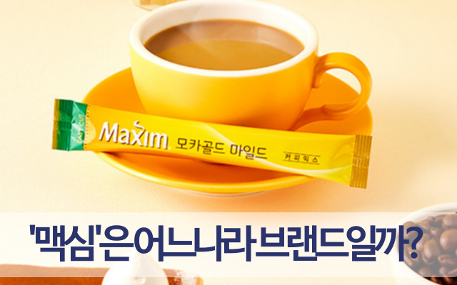 맥심 커피