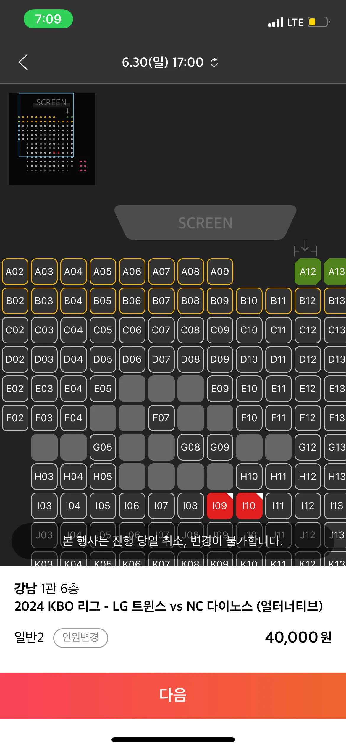 CGV 극장 야구 중계 예매