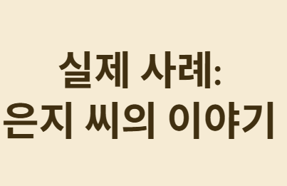 요양병원 입원시 보험비 지급 문제 해결 가이드