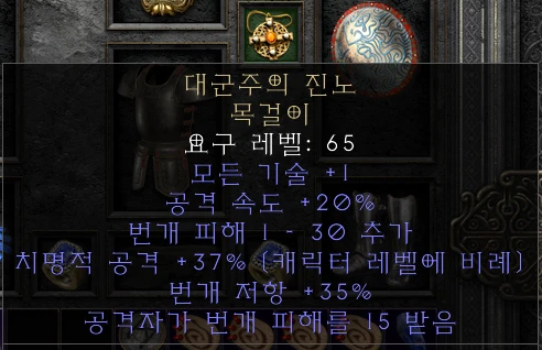 대군주의 진노 하이로드