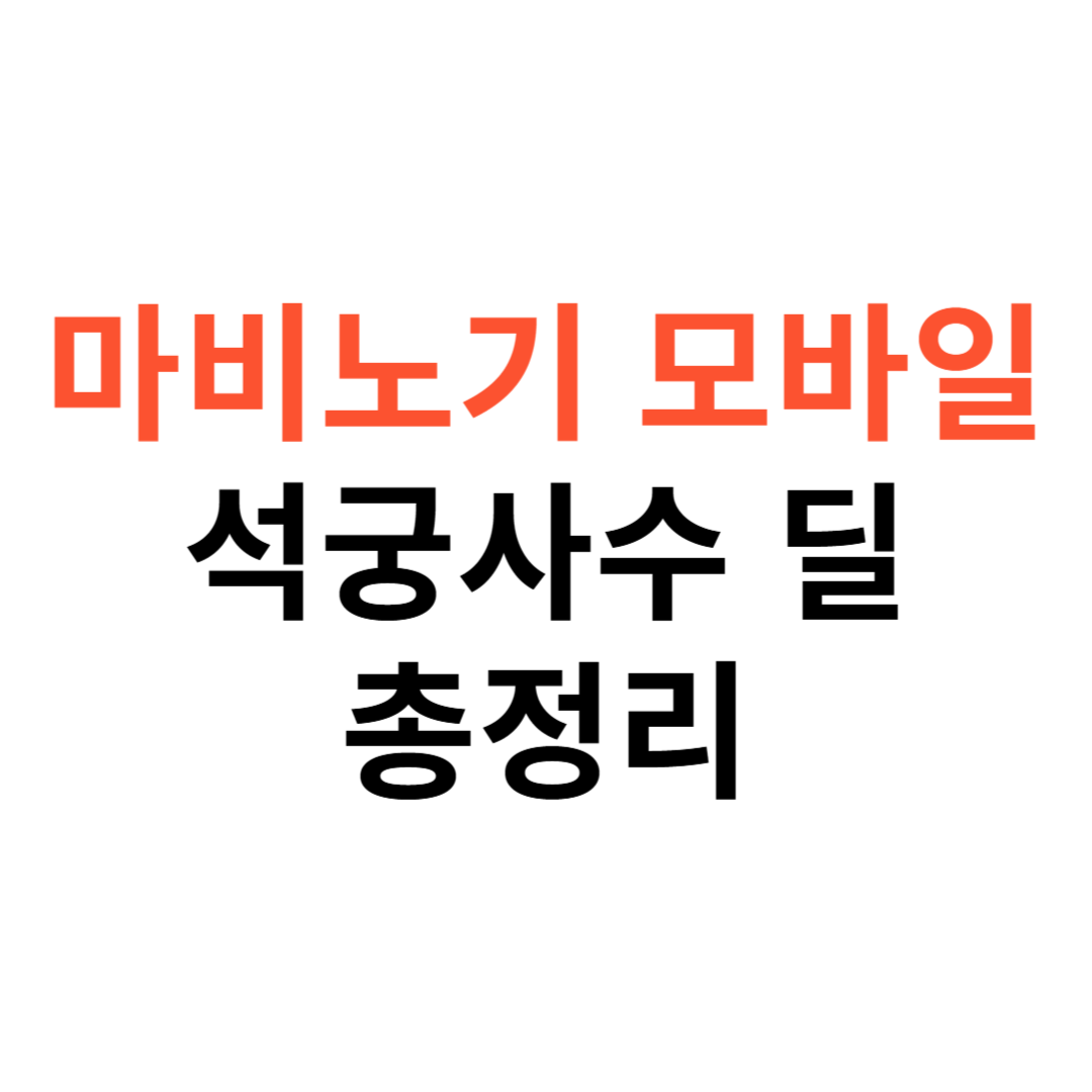 마비노기 모바일 석궁사수