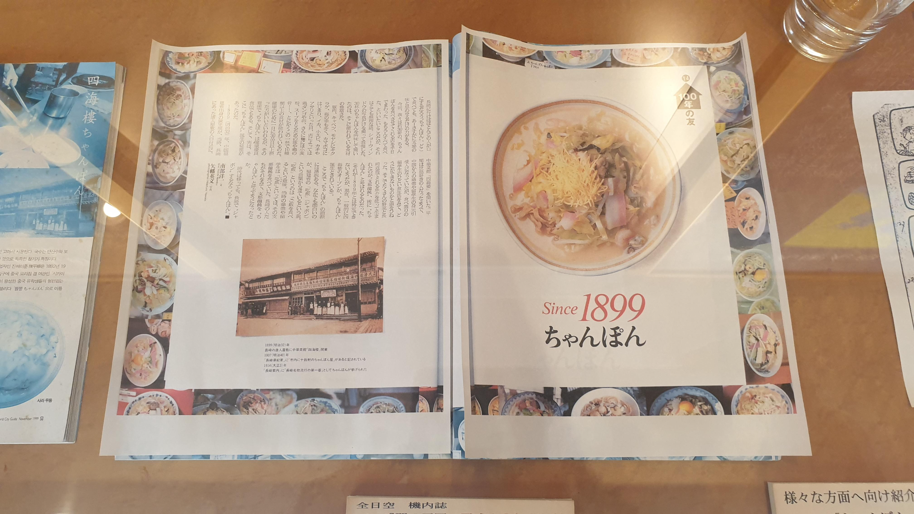 짬뽕박물관과 관련한 표지