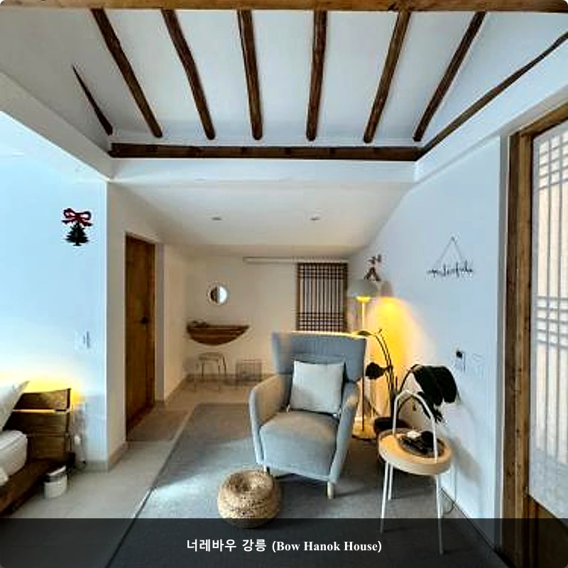 너레바우 강릉 (Bow Hanok House)_2