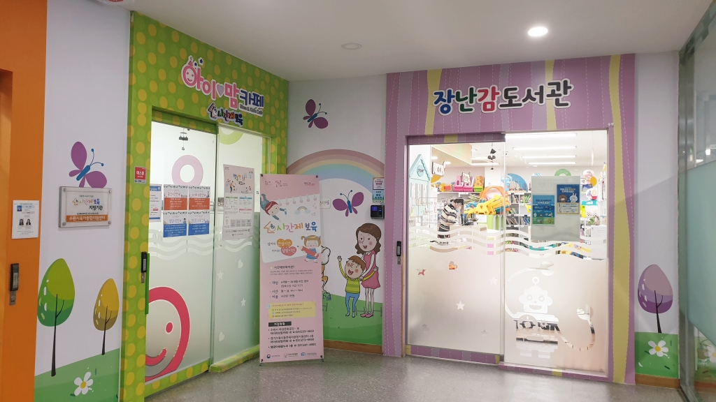 수원시 권선구 시간제 보육 서비스 수원시여성문화공간 휴