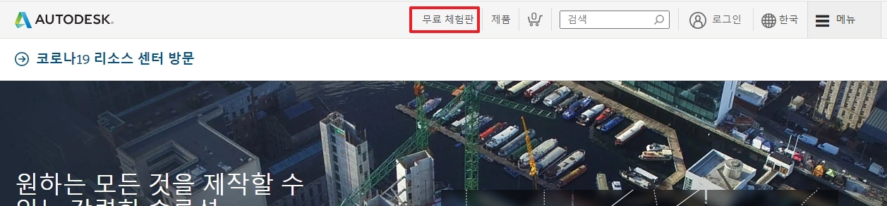상단 펼침 메뉴에서 비용 없이 이용 가능한 프로그램 항목을 찾아 클릭하는 화면