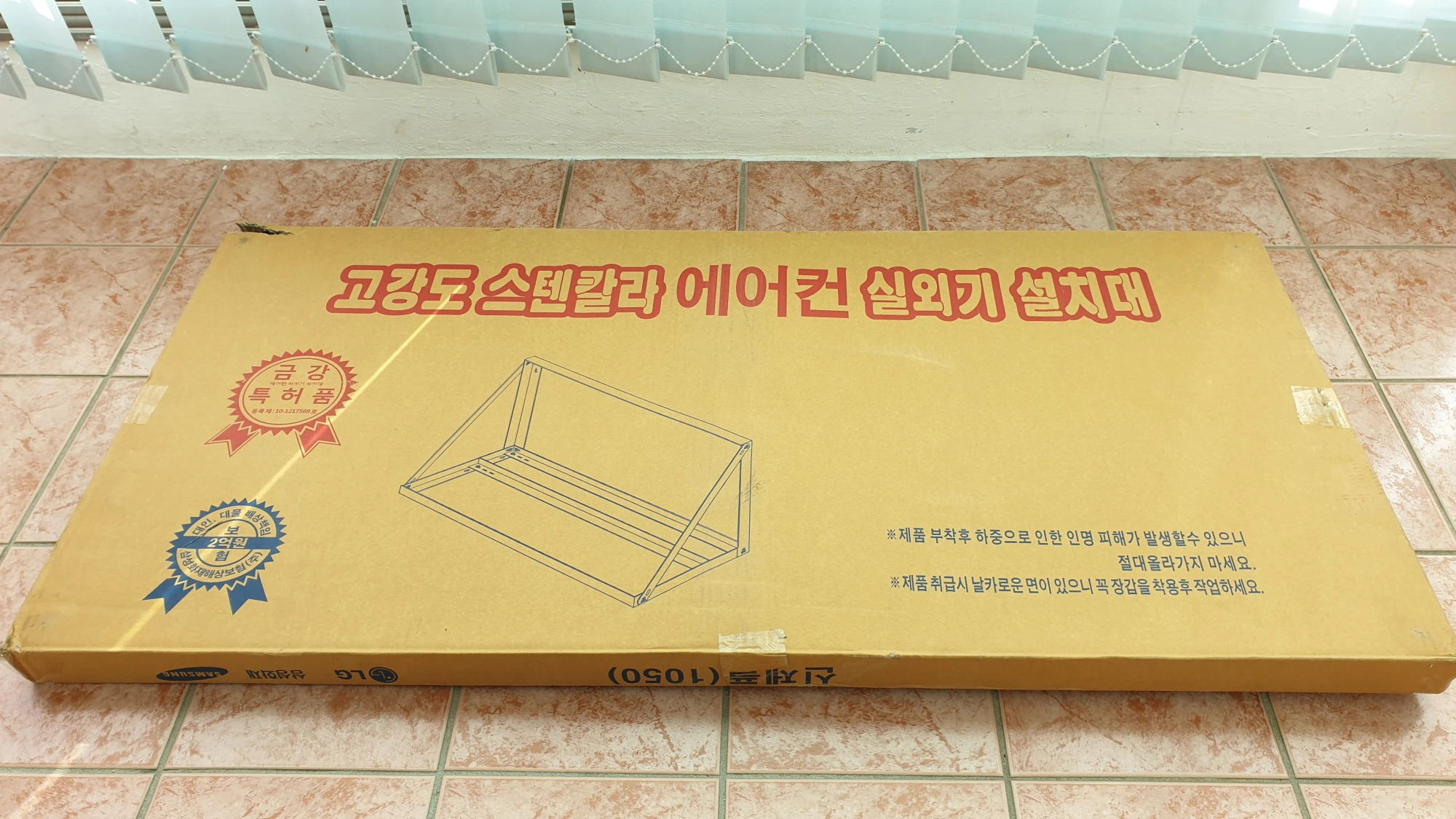 에어컨 실외기 거치대