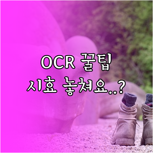 삼성생명 실손보험 OCR 간편 청구 ..